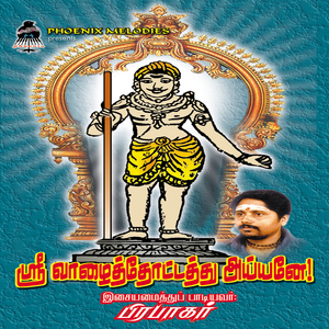 Kiluvaimara Perazhagai