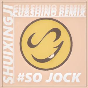 水星记—(CU&SHINO KOR REMIX)