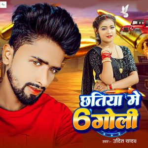 Chhatiya Me 6 Goli
