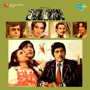 Hum Jab Ek Saath Hai Phir