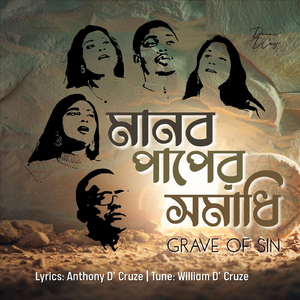 Manob Paaper Shomadhi