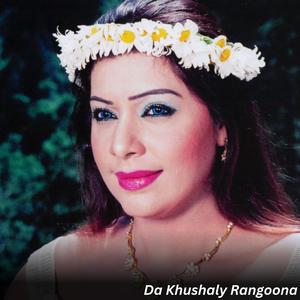 Khukloo Da Lasa Orana Badsahi Shula