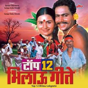 Lal Vhandivali Por Byay Gayi Ra Mala