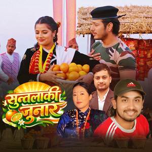 Suntala Ki Junar