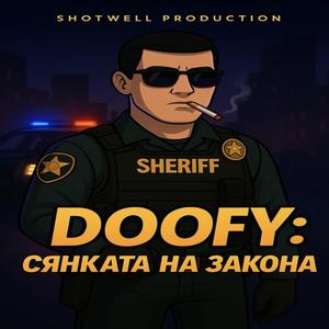 Doofy - Сянката на закона