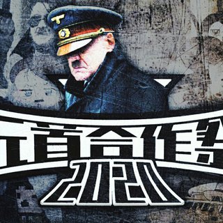 2020yuanshou祭歌单