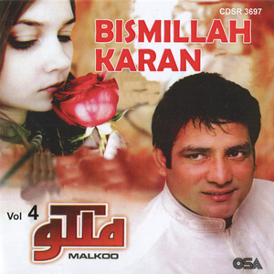 Meri Veni Je Napi Aa