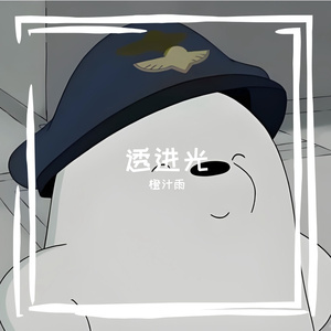 缅怀