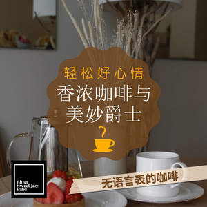 Peaceful Resonance of Dusk