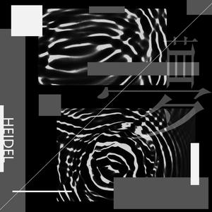 花园：蛇发女妖与宝藏