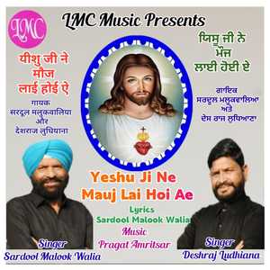 Yeshu Ji Ne Mauj Lai Hoi Ae