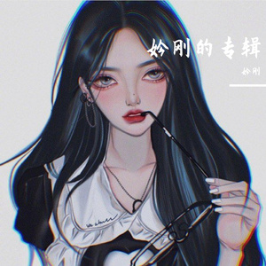 外面的世界有伴奏 [高质量]