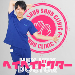 ヘイヘイドクター (Instrumental)