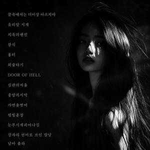 지옥의엔진