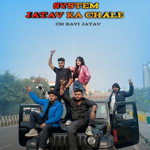 System Jatav Ka Chale