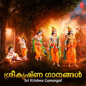 Nama Sangeerthanam (From "Sri Guruvayurappan Ghanangal")