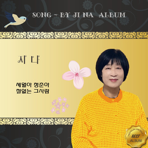 철없는 그사람 (MR)