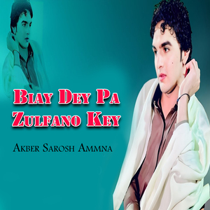 Fa Ghorona Afghanistan Dey