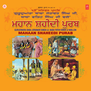 Sabh Tudhai Pasoh Mangde