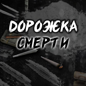 Сгоревший клуб