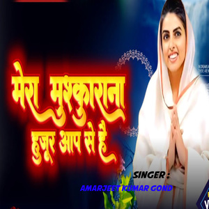 Mera Muskurana Hujur Aap Se Hai