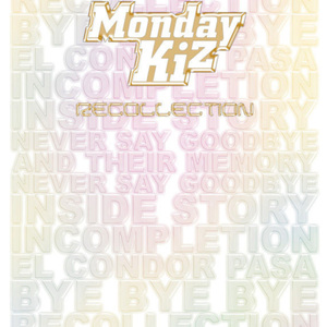 슬픈 인연 (Special Track)