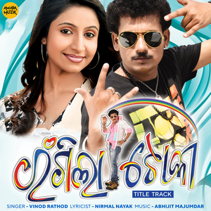 Rangeela Toka Title Track (From "Rangeela Toka")