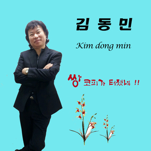 한동안