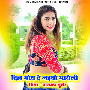Raja Aanguthi Khogi Kasam Se