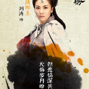 红颜旧（Cover 刘涛）