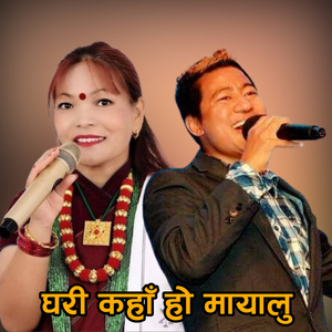 Ghari Kaha Ho Mayalu