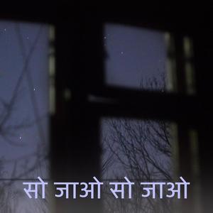 सामंजस्य