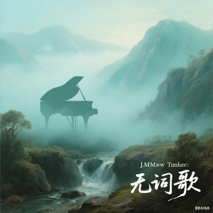 《月光拂过琴弦》