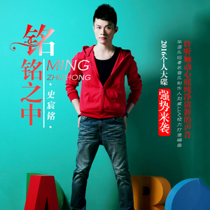 史宸铭 - 月老的红线