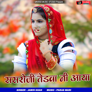 Sasroji Tedwa Ni Aaya