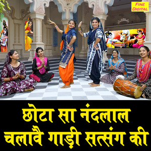 Chota Sa Nandlal Chalave Gaadi Satsang Ki