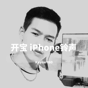 iphone开