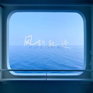 浣纱歌（翻唱）