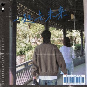 想从你的窗里看月亮