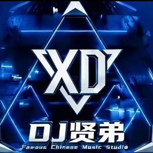 别吸-原乡鼓（DJ 小梦Remix remix）