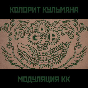 Коронарный кровоток