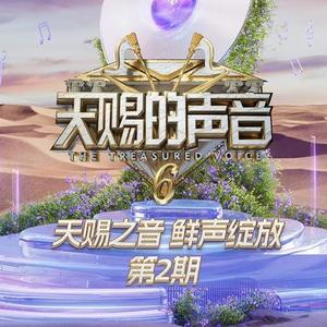 土坡上的狗尾草 (Live)