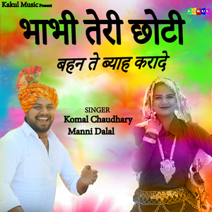 Bhabhi teri choti bahan te byah kara de