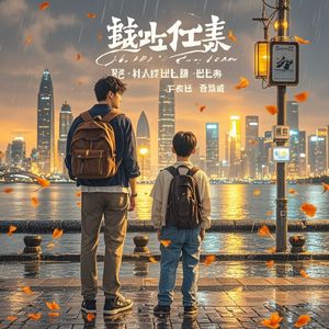 深圳那年的风