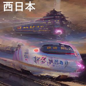 高速道路通行止め