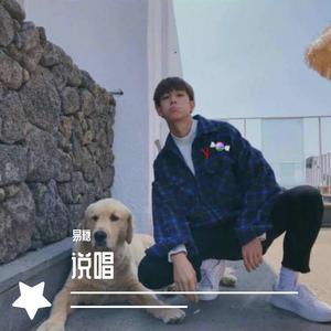 叮叮梆梆-易糖（翻自 李方丁）