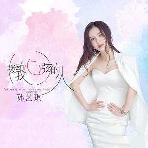 拨动我心弦的人 (DJ何鹏版)