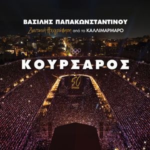 Koursaros (Live Ixografisi Sto Kallimarmaro)