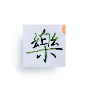 幻樂麗窨（Final版）