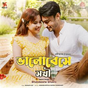 Bhalobeshe Shokhi